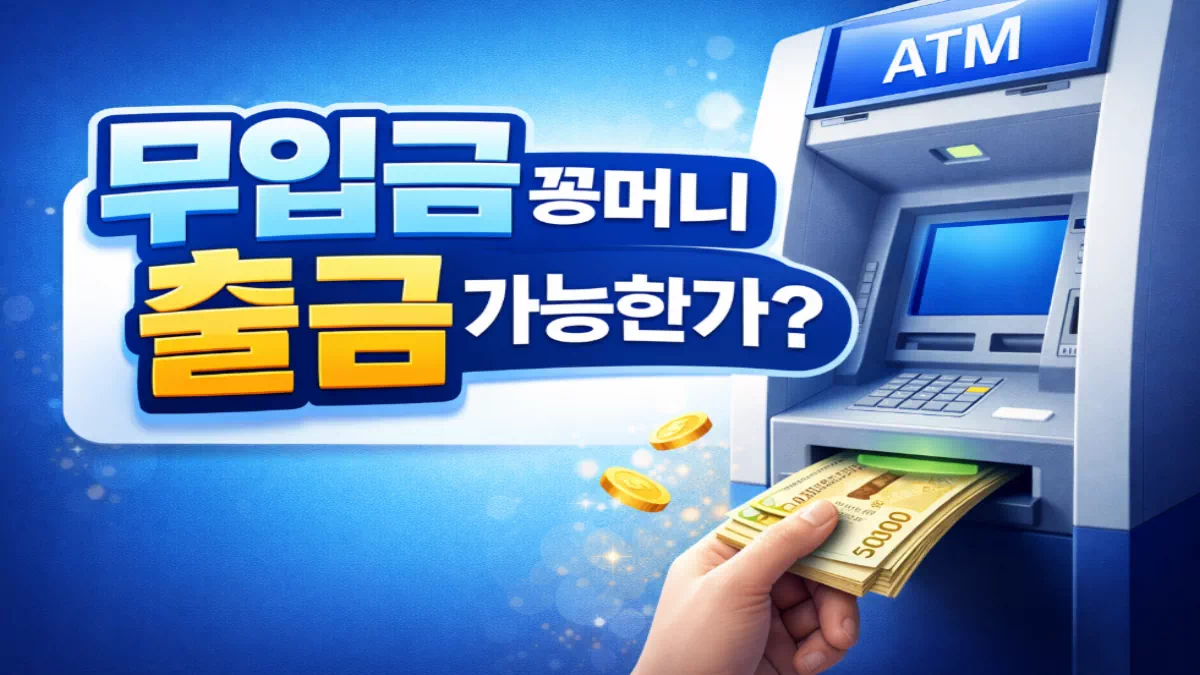 무입금 꽁머니 출금 가능한가? - 안전한 꽁머니사이트 정보 0 무입금 꽁머니 출금 가능한가? - 안전한 꽁머니사이트 정보 0
