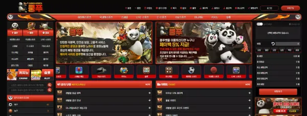 쿵푸 koong333.com 1500만원 먹튀 - 실전 배팅 가이드 및 분석 자료 0