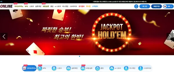 온라인 on-888.com 2193만웜 먹튀 - 실전 배팅 가이드 및 분석 자료 0