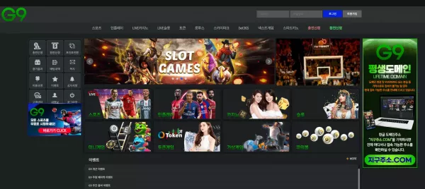 G9 g9-101.com 170만원 먹튀 - 실전 배팅 가이드 및 분석 자료 0