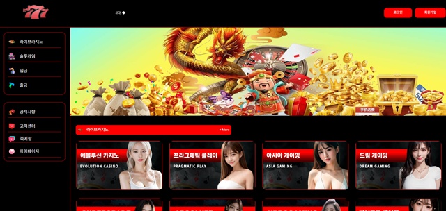777 카지노 cn-7777.com​ 91만원 먹튀 - 실전 배팅 가이드 및 분석 자료 0