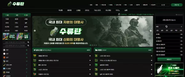 수류탄 bomb-9.com 1242만먹튀 - 실전 배팅 가이드 및 분석 자료 0