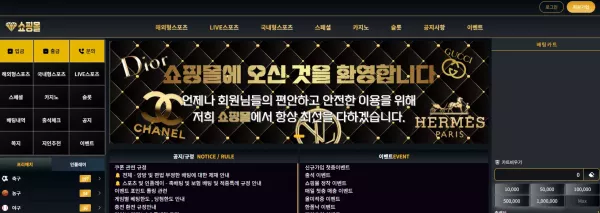 쇼핑몰 spm99.com 231만원 먹튀 - 최근 토토 먹튀 블랙리스트 공유 0 쇼핑몰 spm99.com 231만원 먹튀 - 최근 토토 먹튀 블랙리스트 공유 0