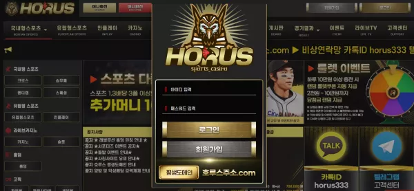 호루스 hrs-555.com 319만원 먹튀 - 실전 배팅 가이드 및 분석 자료 0