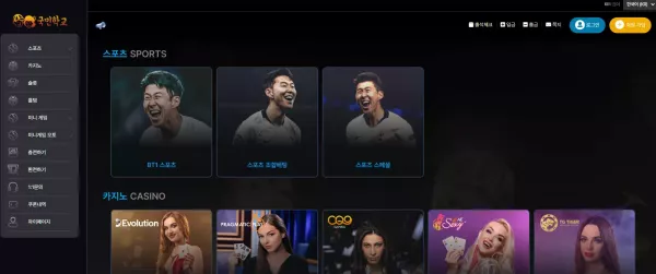 국민학교 kb-7080.com 200만원 먹튀 - 실전 배팅 가이드 및 분석 자료 0