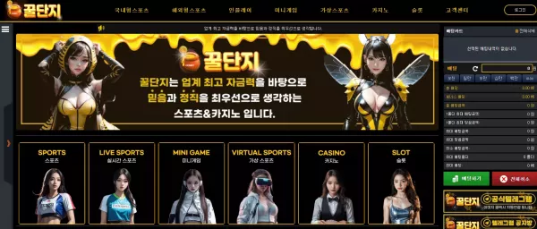 꿀단지 honey-51.com 200만먹튀 - 실전 배팅 가이드 및 분석 자료 0