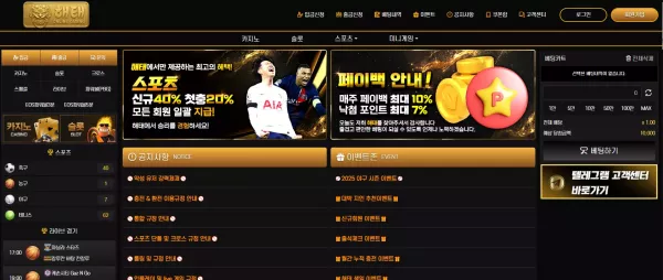 해태 ht-222.com 59만먹튀 - 실전 배팅 가이드 및 분석 자료 0