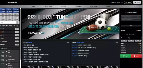 튠업 tu-252.com 먹튀 - 실전 배팅 가이드 및 분석 자료 0