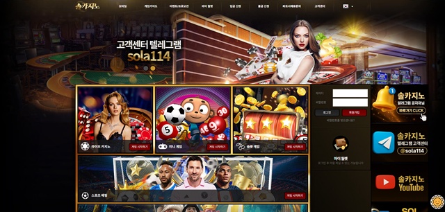 솔카지노 slcas11.com 83만원 먹튀 - 실전 배팅 가이드 및 분석 자료 0