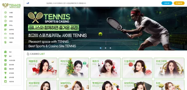 테니스 tns789.com 454만 먹튀 - 실전 배팅 가이드 및 분석 자료 0