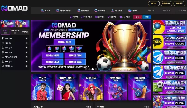노마드 nmd-369.com 147만원 먹튀 - 실전 배팅 가이드 및 분석 자료 0