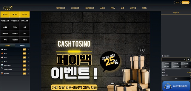 캐시(cash-123.com) 먹튀 제보: 173만원 피해 사례 공개 - 실전 배팅 가이드 및 분석 자료 0