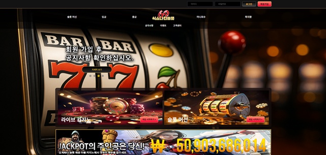 식스나인 먹튀 피해 제보: 108만원 피해 사례 공개 (g1288.com) - 실전 배팅 가이드 및 분석 자료 0