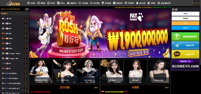 비스타(bstar22.com) 먹튀 피해 제보 - 200만원 피해 경고 - 실전 배팅 가이드 및 분석 자료 0 비스타(bstar22.com) 먹튀 피해 제보 - 200만원 피해 경고 - 실전 배팅 가이드 및 분석 자료 0