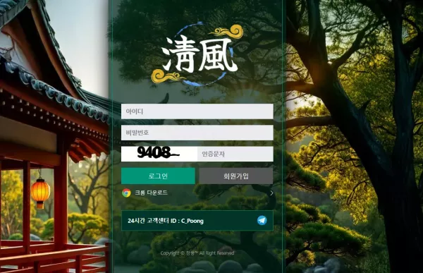 청풍(chungpunggood.com) 먹튀 피해 사례 - 50만원 환전 거부 - 최근 토토 먹튀 블랙리스트 공유 0 청풍(chungpunggood.com) 먹튀 피해 사례 - 50만원 환전 거부 - 최근 토토 먹튀 블랙리스트 공유 0