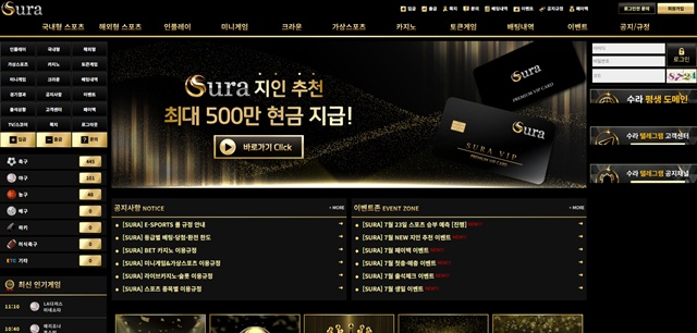 수라(su-ra37.com) 먹튀 피해 사례 제보 - 216만원 피해 주의 - 실전 배팅 가이드 및 분석 자료 0