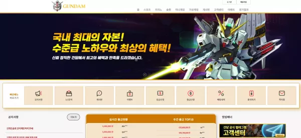 건담 먹튀 피해 사례: 409만 원 손실, dam-878.com - 실전 배팅 가이드 및 분석 자료 0