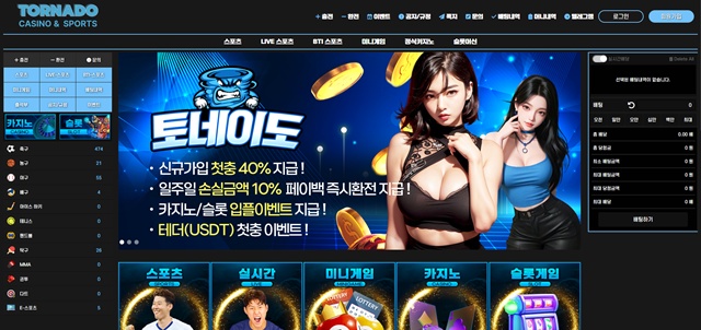 토네이도 먹튀 피해 사례: 244만원 당첨금 먹튀 주의! - 최근 토토 먹튀 블랙리스트 공유 0 토네이도 먹튀 피해 사례: 244만원 당첨금 먹튀 주의! - 최근 토토 먹튀 블랙리스트 공유 0