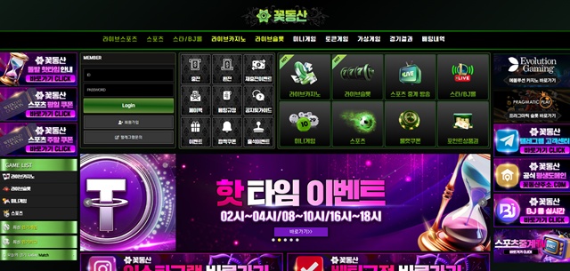 꽃동산 먹튀 피해 사례: 236만원 당첨금 먹튀 주의! - 실전 배팅 가이드 및 분석 자료 0
