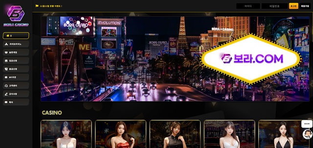 보라카지노 먹튀 피해 사례 45만원 당첨금 먹튀 주의! - 실전 배팅 가이드 및 분석 자료 0