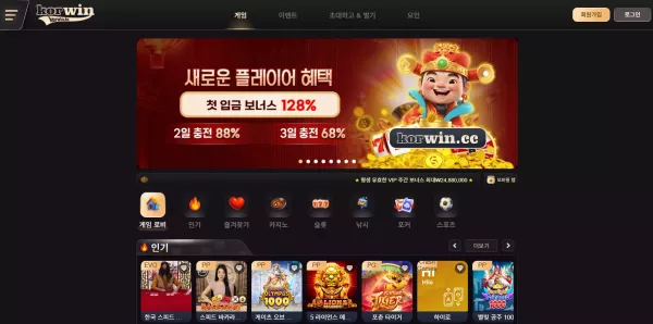 코윈(34korwin.com) 먹튀 피해 사례 공개: 15억 원 환전 거부 - 실전 배팅 가이드 및 분석 자료 0