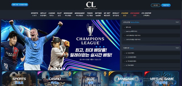 챔스(cl-1001.com) 먹튀 피해 사례 제보 - 208만원 피해 주의! - 실전 배팅 가이드 및 분석 자료 0