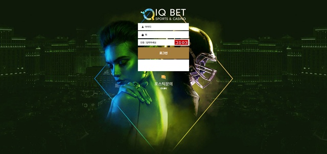 아이큐 먹튀 피해 사례 50만원 보유금 먹튀 주의! - 실전 배팅 가이드 및 분석 자료 0