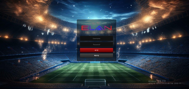 엘란 먹튀 피해 사례 133만원 당첨금 먹튀 주의! - 실전 배팅 가이드 및 분석 자료 0