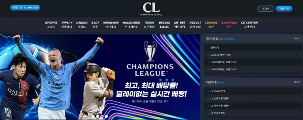 챔스 먹튀 피해 사례: 2,080,000원 먹튀, cl-1001.com 경고 - 실전 배팅 가이드 및 분석 자료 0