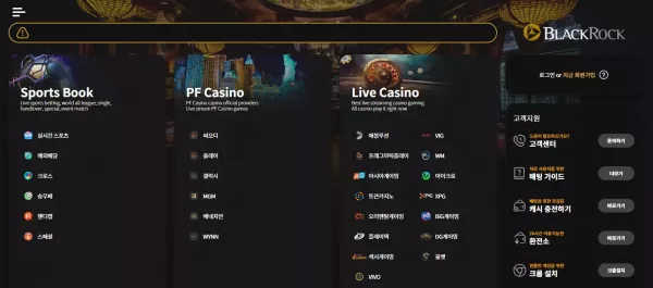 블랙락(bkr27.com) 먹튀 피해 제보 - 108만 원 몰수 사건 - 실전 배팅 가이드 및 분석 자료 0