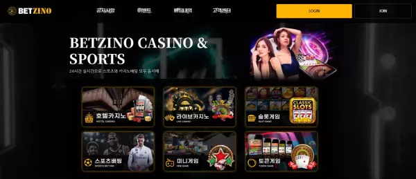 벳지노 먹튀 피해 사례: 169만 원 당첨금 몰수 및 계정 차단 - 실전 배팅 가이드 및 분석 자료 0