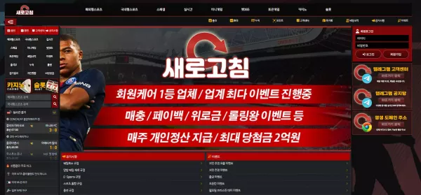 새로고침(new-010.com) 먹튀 피해 사례: 850,000원 당첨금 먹튀 - 실전 배팅 가이드 및 분석 자료 0