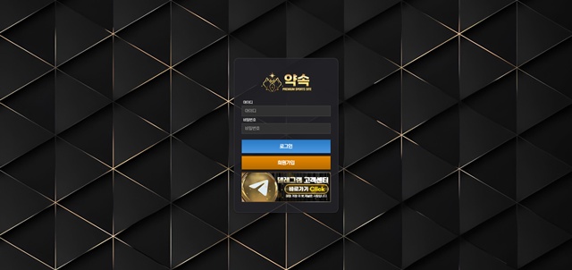 약속 먹튀 피해 사례: 75만원 당첨금 먹튀 주의! - 실전 배팅 가이드 및 분석 자료 0