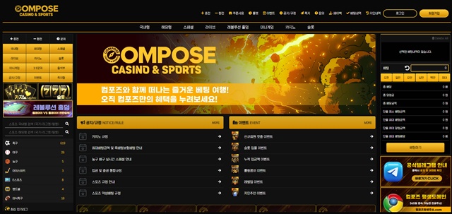 컴포즈 먹튀 피해 사례 213만원 당첨금 먹튀 주의! - 실전 배팅 가이드 및 분석 자료 0