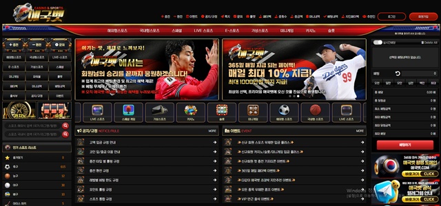 애국벳 먹튀 피해 사례 210만원 당첨금 먹튀 주의! - 실전 배팅 가이드 및 분석 자료 0