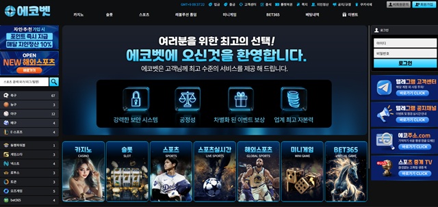 에코벳 먹튀 피해 사례: 455만원 당첨금 먹튀 주의! - 실전 배팅 가이드 및 분석 자료 0