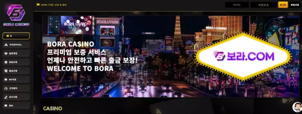 보라카지노(bora123.com) 먹튀 피해 사례 공개 - 300,000원 먹튀 주의! - 최근 토토 먹튀 블랙리스트 공유 0 보라카지노(bora123.com) 먹튀 피해 사례 공개 - 300,000원 먹튀 주의! - 최근 토토 먹튀 블랙리스트 공유 0