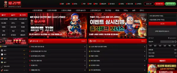 토리벳(sbb-222.com) 먹튀 피해 사례 공개: 3,400만 원 피해 경고 - 실전 배팅 가이드 및 분석 자료 0