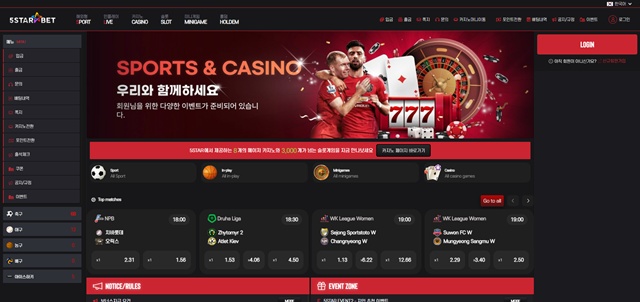 5스타(555sb-01.com) 먹튀 피해 사례 제보 - 189만원 피해 주의! - 실전 배팅 가이드 및 분석 자료 0