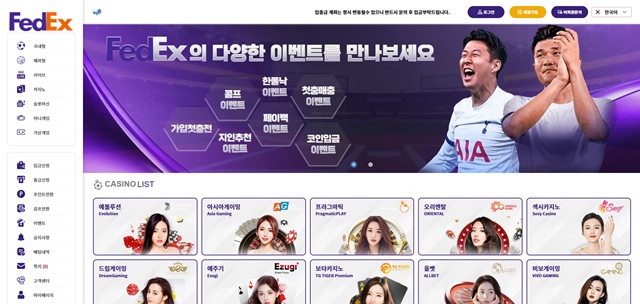 Fedex(fx-1111.com) 먹튀 피해 사례 제보 - 175만원 피해 주의! - 최근 토토 먹튀 블랙리스트 공유 0 Fedex(fx-1111.com) 먹튀 피해 사례 제보 - 175만원 피해 주의! - 최근 토토 먹튀 블랙리스트 공유 0