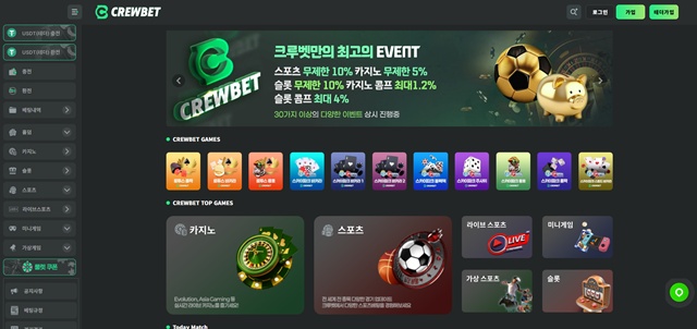 크루벳(bspin999.com) 먹튀 피해 사례 제보 - 300만원 피해 주의! - 실전 배팅 가이드 및 분석 자료 0