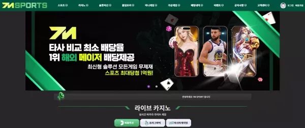 7M(ven22.com) 먹튀 제보: 스포츠 배팅 당첨 후 484만 원 전액 몰수 위협 - 실전 배팅 가이드 및 분석 자료 0