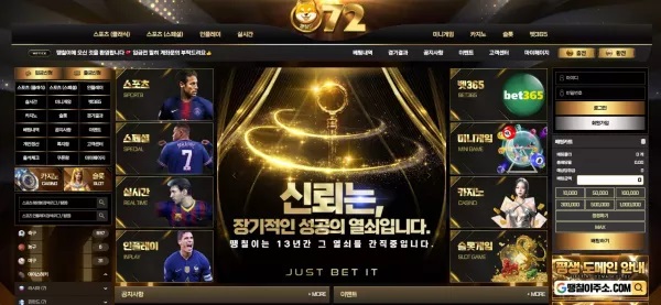 땡칠이 먹튀 사이트 주의보: bcs-001.com에서 229만 원 피해 - 실전 배팅 가이드 및 분석 자료 0