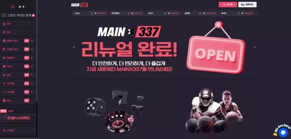 메인x337 먹튀 사례: 559만 원 피해, mb-1144.com 주의 - 실전 배팅 가이드 및 분석 자료 0