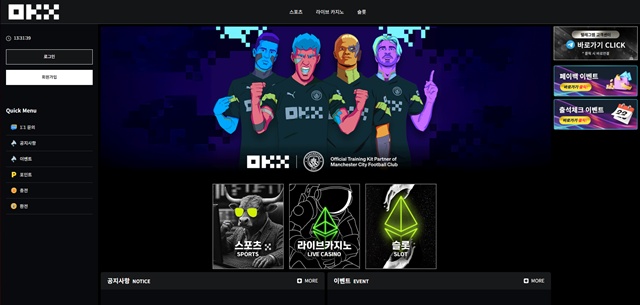 오케이엑스(okx-222.com) 먹튀 피해 사례 제보 - 200만원 피해 경고 - 실전 배팅 가이드 및 분석 자료 0