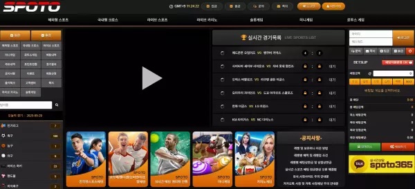 스포토(spt5599.com) 먹튀 피해 제보 – 295만 원 당첨금 먹튀 주의! - 실전 배팅 가이드 및 분석 자료 0