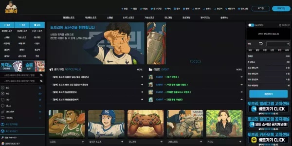 토브리 먹튀 주의: 283만 원 피해 사례 폭로 (tobri-03.com) - 실전 배팅 가이드 및 분석 자료 0