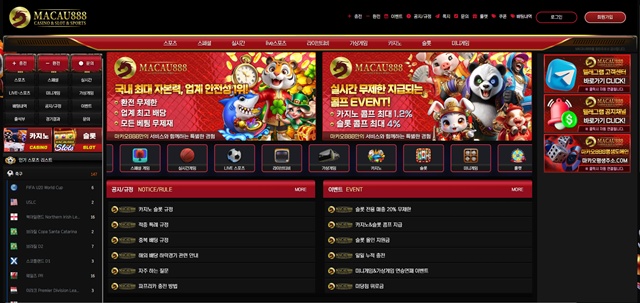 마카오888(mcu-888.com) 먹튀 피해 사례 - 실전 배팅 가이드 및 분석 자료 0