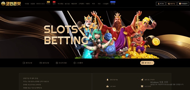 코인존벳(coin-01.com) 먹튀 피해 제보: 216만 원 피해 사례 - 실전 배팅 가이드 및 분석 자료 0