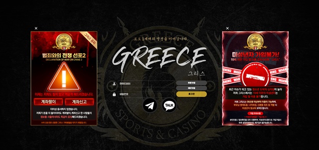 그리스 먹튀 사이트 주의: grs-g8.com 정산 먹튀 피해 170만원 사례 공개 - 실전 배팅 가이드 및 분석 자료 0